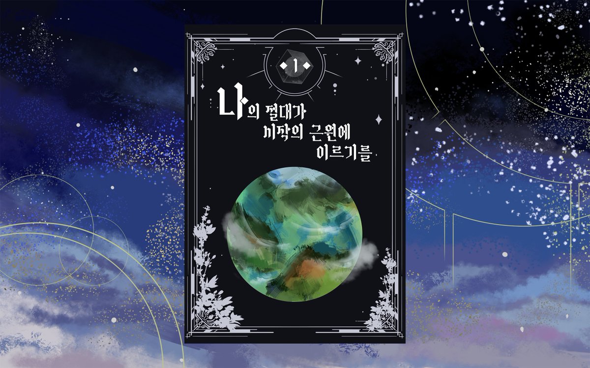 제오 ZEO tweet media