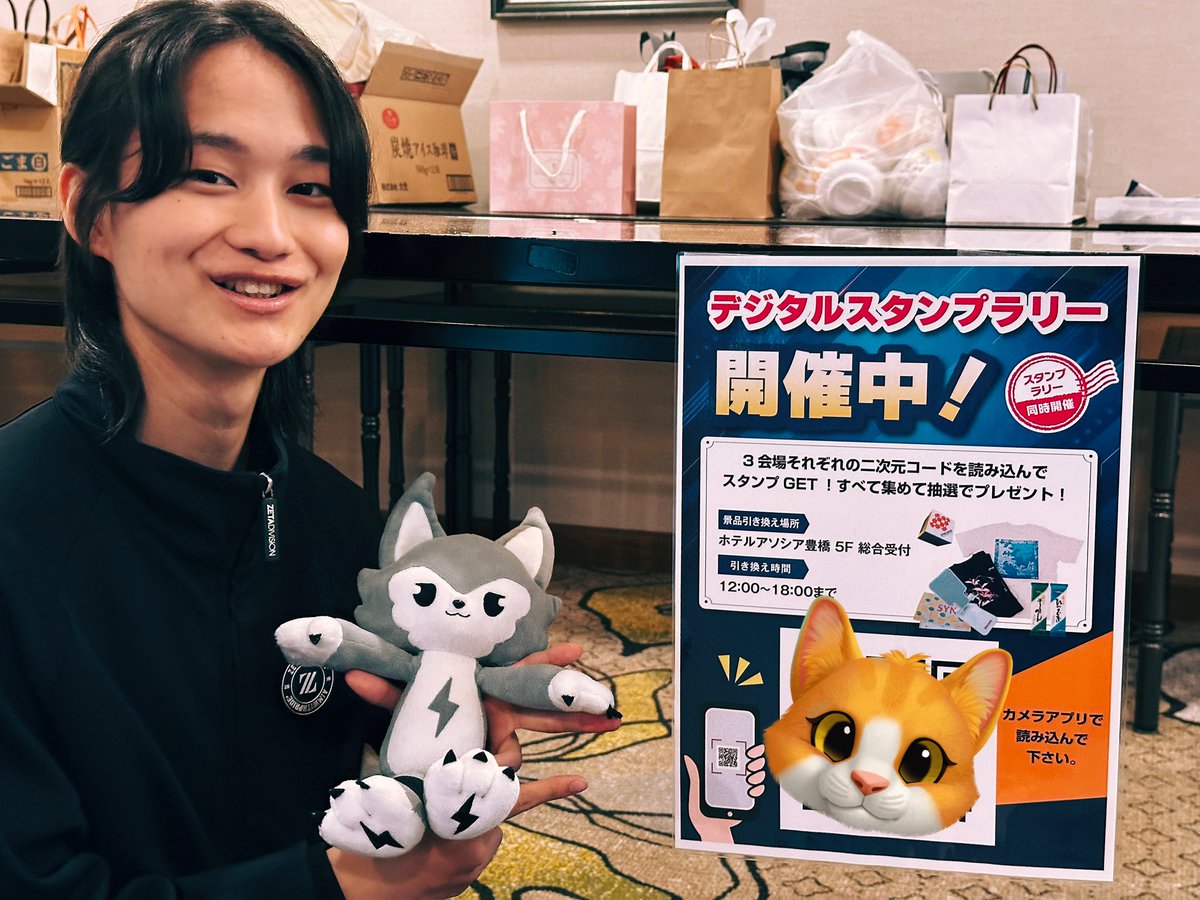 スタンプラリーもあります

#東三河eスポーツチャレンジ