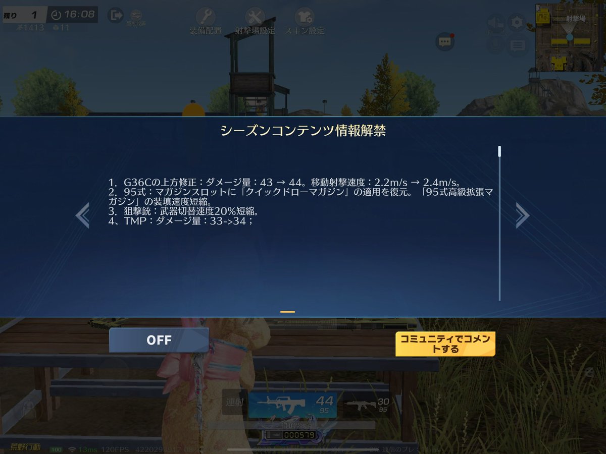 Game_Staccato's tweet photo. S43上方修正テストプレイの
G36CとDual TMP

G36C
3ヘル以外1ダメージ強い

Dual TMP
パーツ無し：テスト版の方が1ダメージ強い
パーツ有り：変更前の方が強い
1ヘル6ダメ差、2ヘル5ダメ差、
3ヘル4ダメ差

こう見るとDual TMPは実質弱体化と
捉えても問題ない？テストだから分からないけど... https://t.co/o5WfnYFDQo
