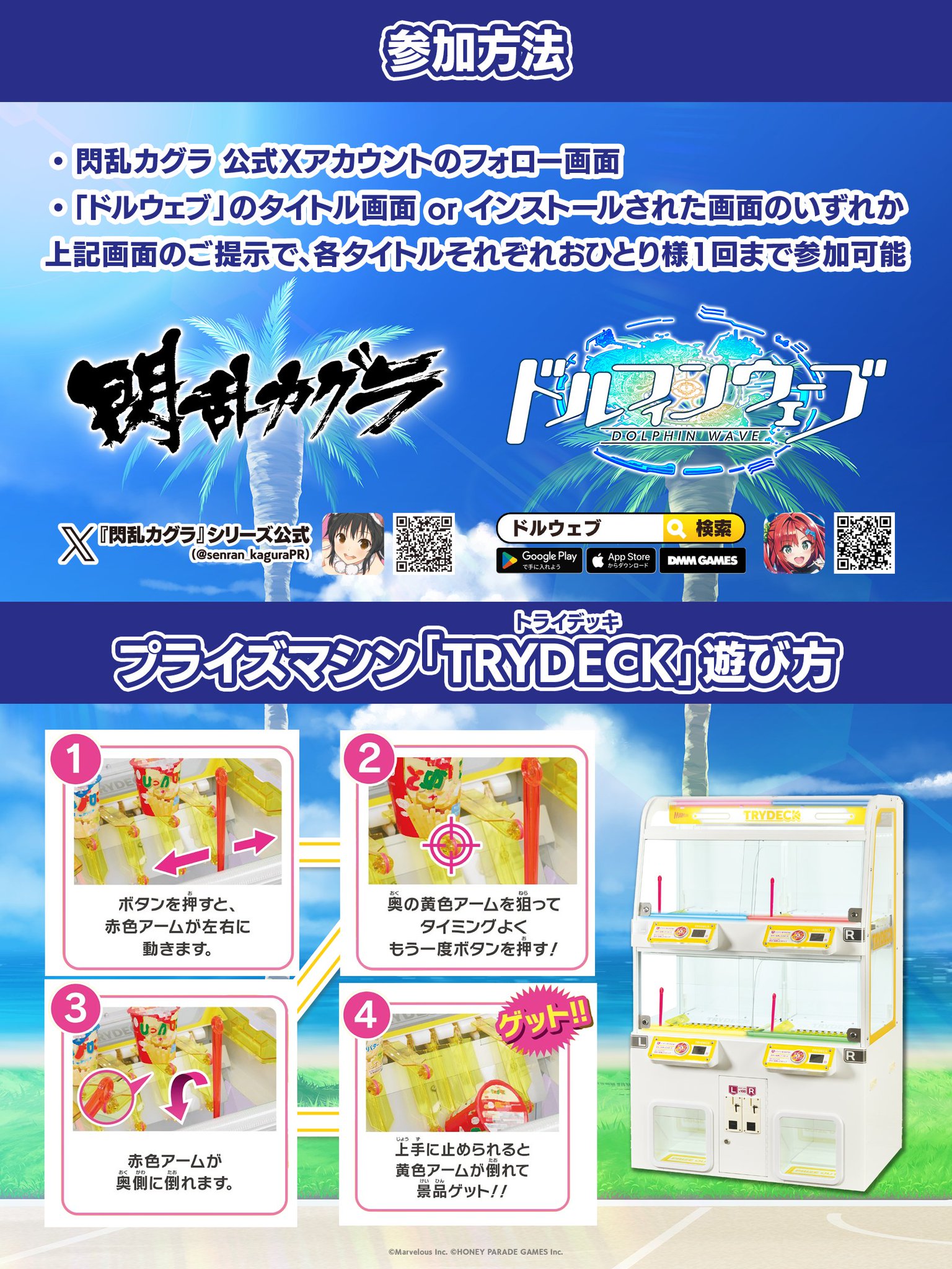 閃乱カグラ ドルフィンウェーブ コミケ C106 セット ③ 公式】ドルフィンウェーブ│好評配信中！ on X