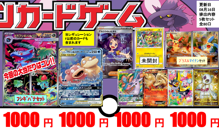メガフシギバナEX par アセロラのいたずらsr メガフシギバナEX par アセロラのいたずらsr