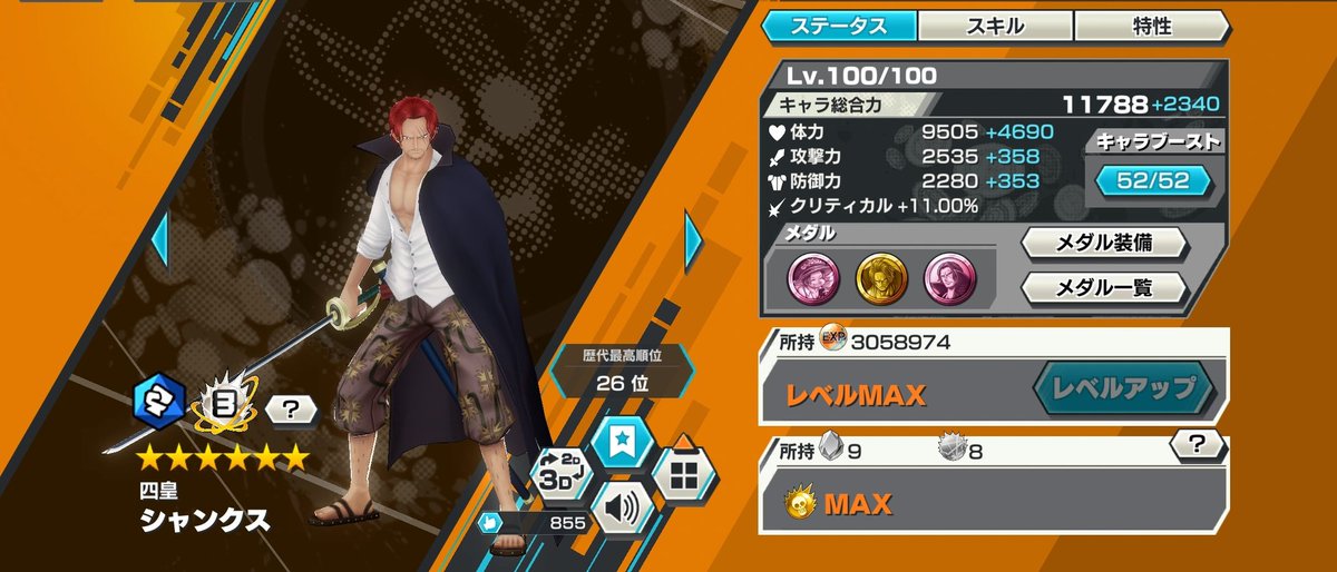 masa_11_97's tweet photo. 念願の全シャンクスフルオバブ！！
バウンティやってる間の目標の1つ達成できて良かった！！ https://t.co/0VyTItE5Lh