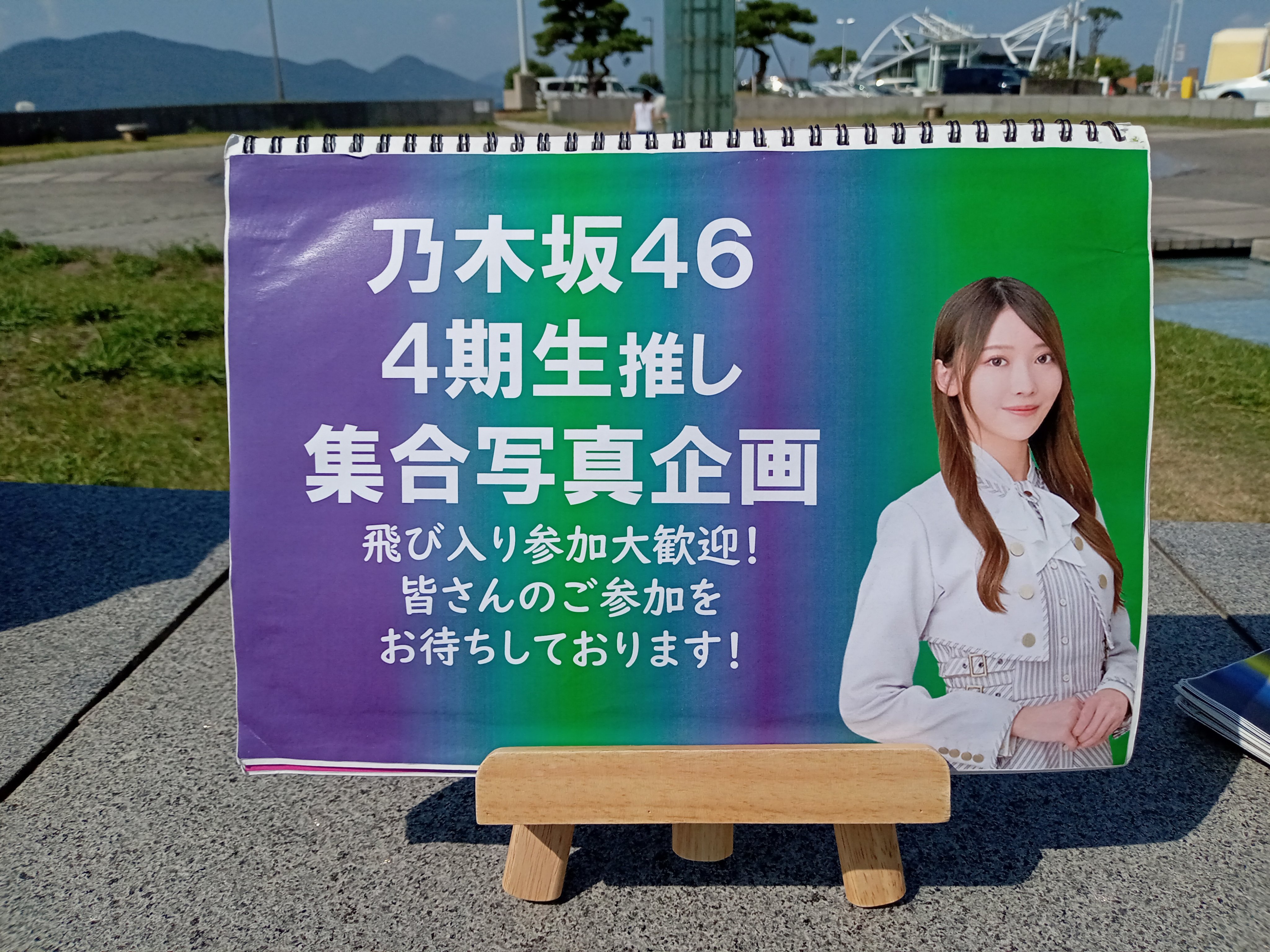 乃木坂46 - 【珠ちゃん神推し出品】会場ご依頼分 乃木坂46 - 【珠ちゃん神推し出品】会場ご依頼分 乃木坂46