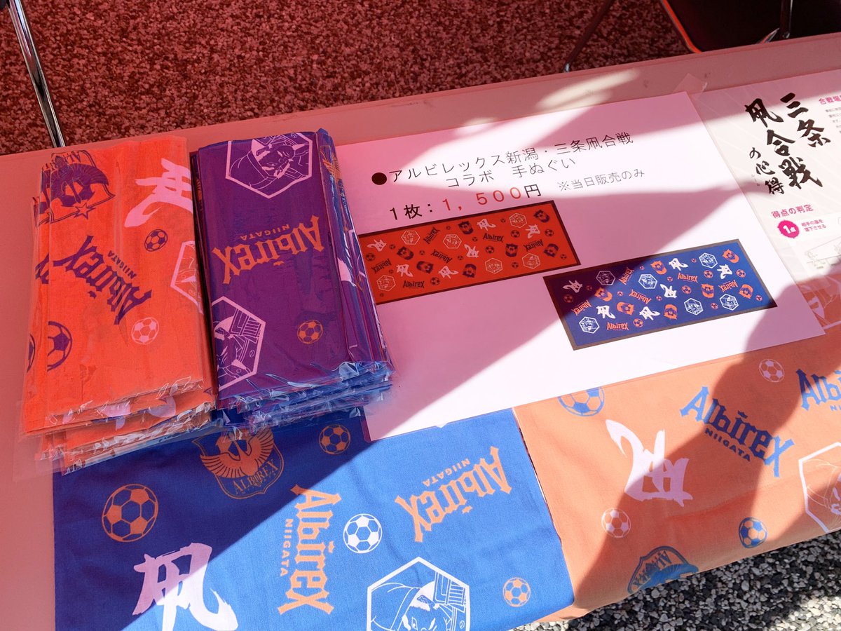 PR出店準備完了！！！

三条市ブースに遊びに来てください😊