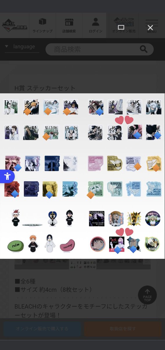 【譲渡】BLEACH Stirring Souls vol.3
一番くじ

譲→
ちょこのっこ、バラガン
ラバーチャーム、ネリエル·ハリベル·スターク·ウルキオラ

求→定価送料
交換ステッカー♡のセットor◆バラ青求↔橙譲

まとめて優先
後日ネリ/ハリ02種各02点受け取るので、そちらと合わせてのお取引も可能です
#不二取