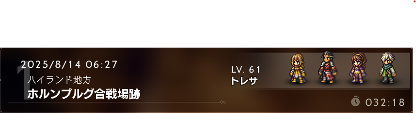 kosen10's tweet photo. オクトパストラベラー１おわり～
裏ボスクリアまで32時間たのしみました。 https://t.co/6g34oJM1Gt