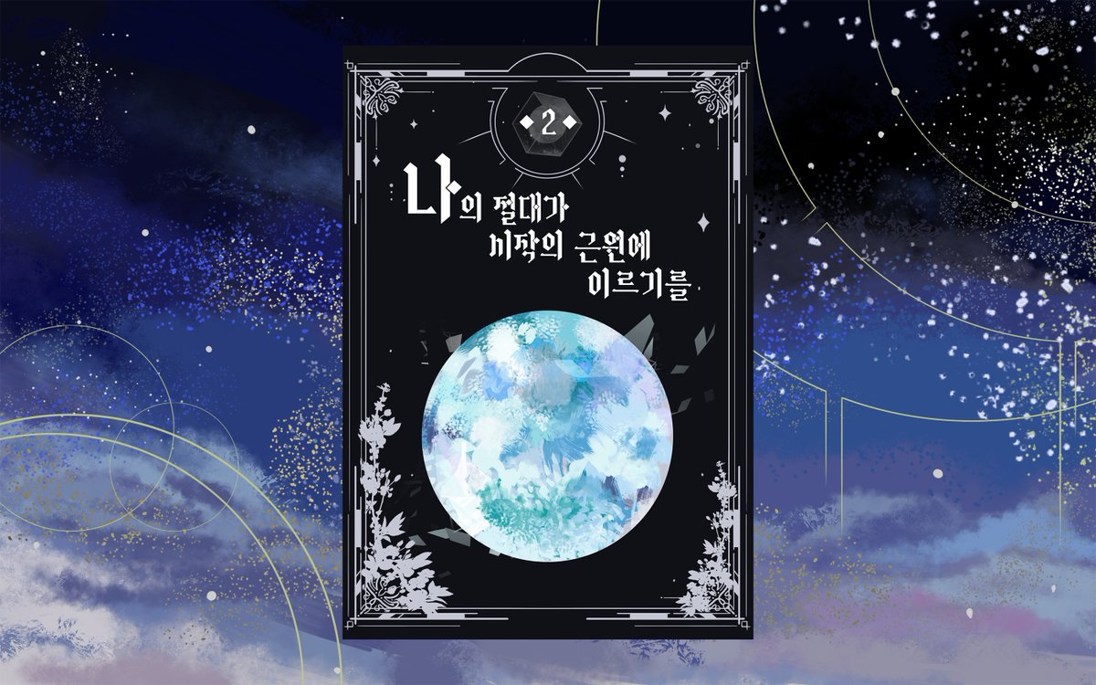 제오 ZEO tweet media