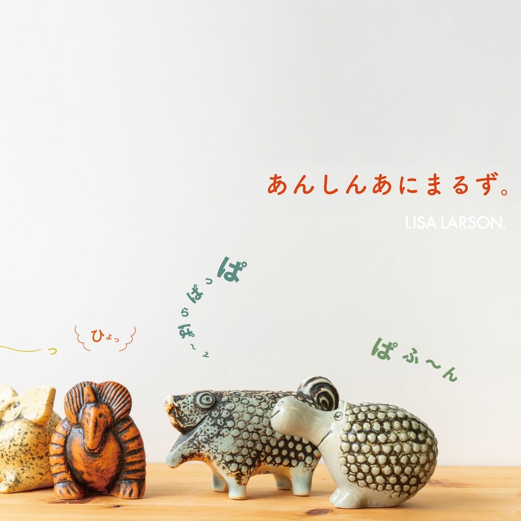 短期セール　スウェーデン　リサラーソン　アルパカ　LiSA 直筆サイン入り 楽天市場】リサラーソン 置物（リサ・ラーソン）アルパカ 動物