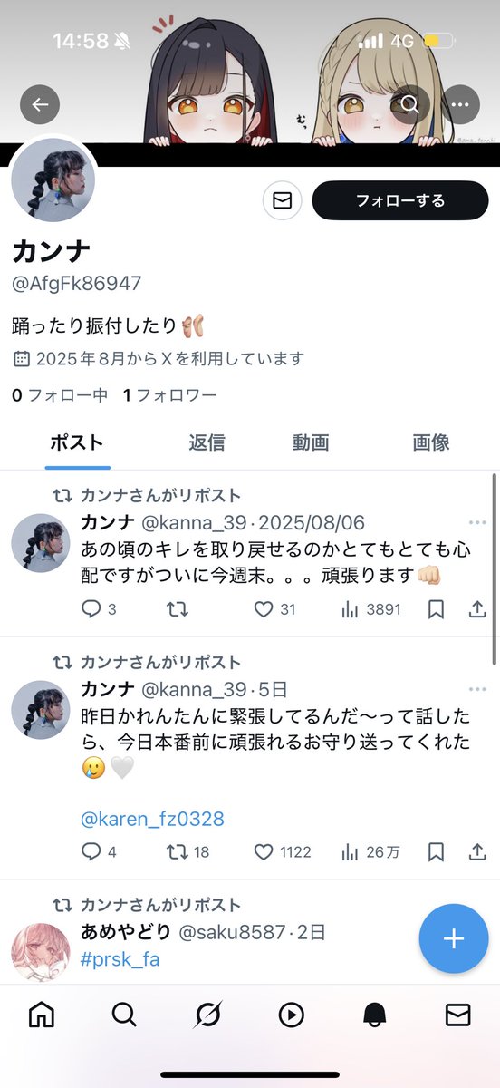 かんな•*¨*•.¸♬︎ かんな - Search / X