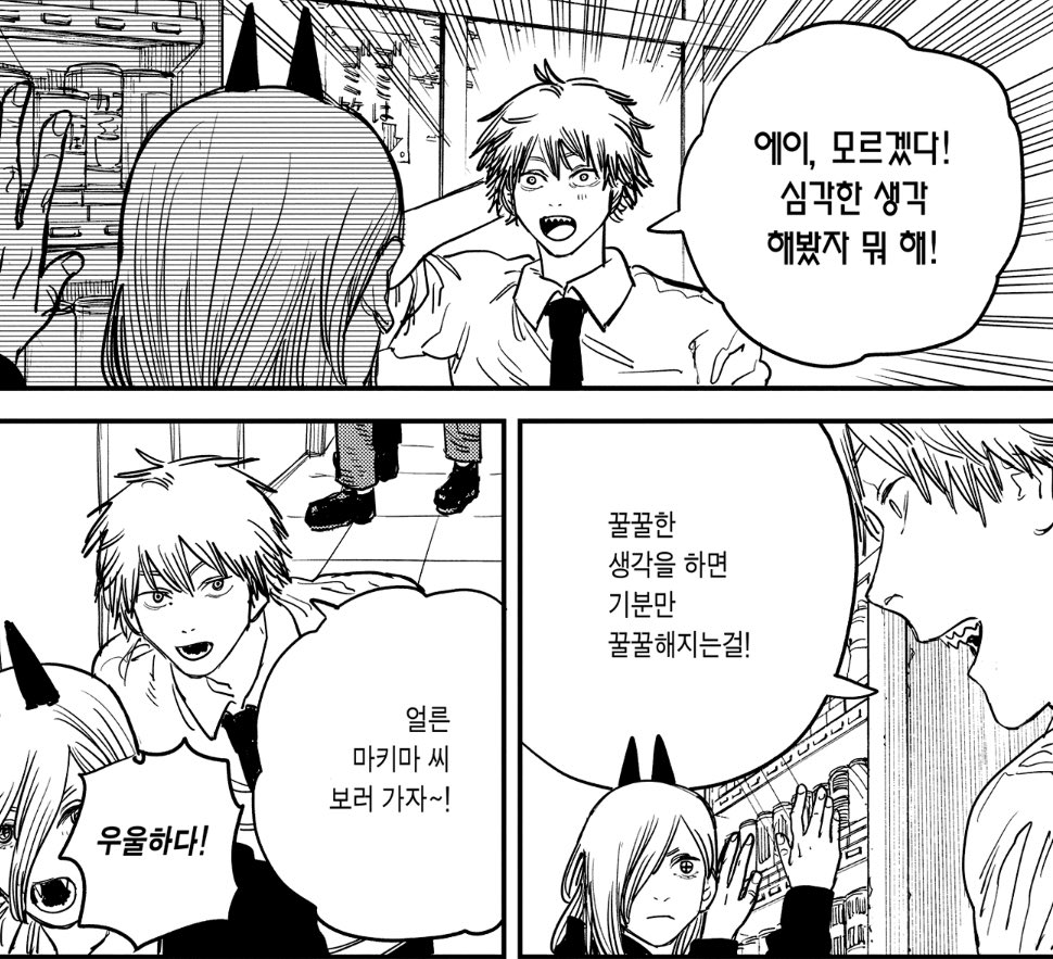 요즘 맨날 덴지상태로살음 진짜