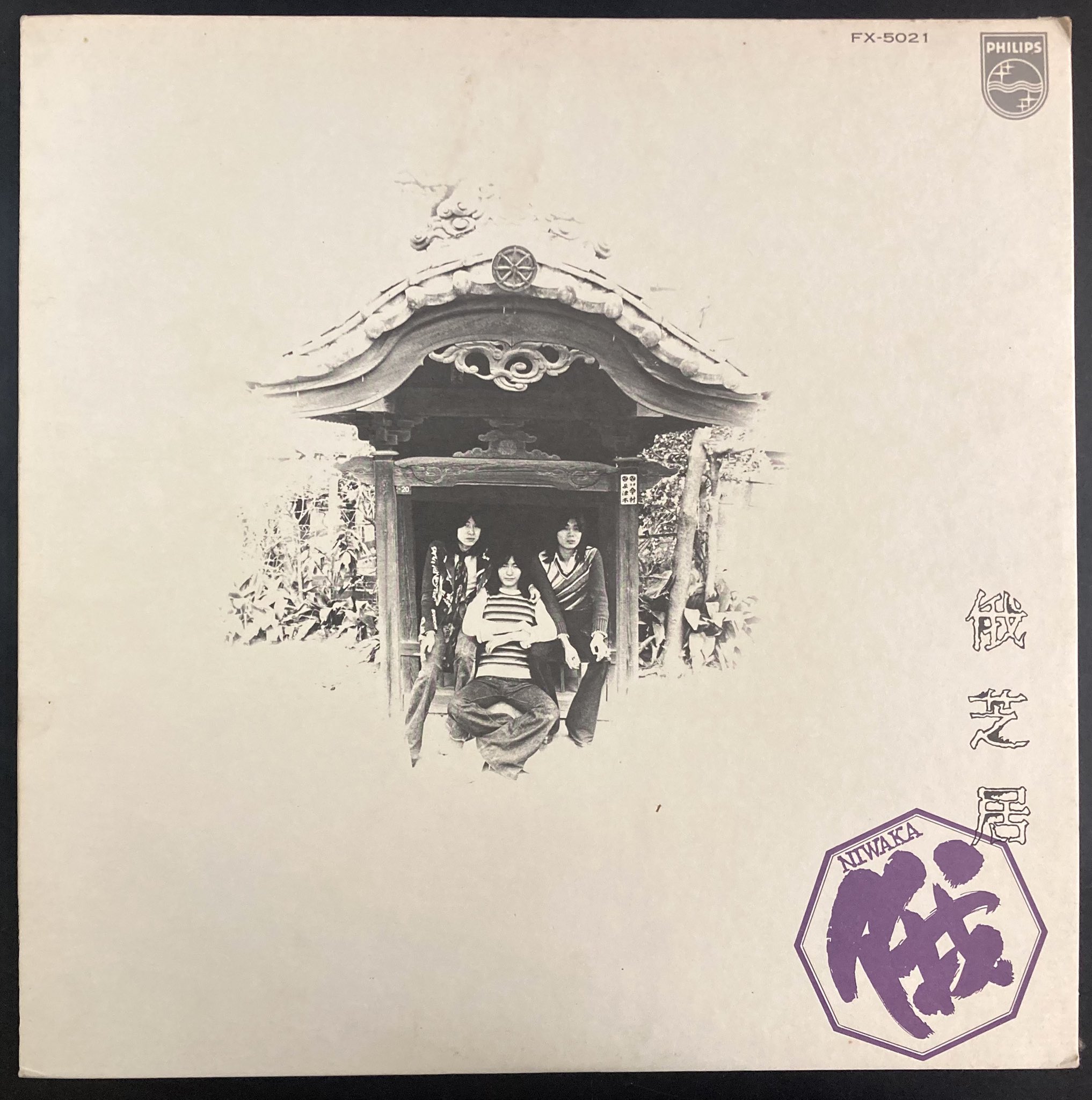 DADA 大地の詩 Rapa Nui / 日本プログレ・コンピレーションCD 神保町タクト on X: 
