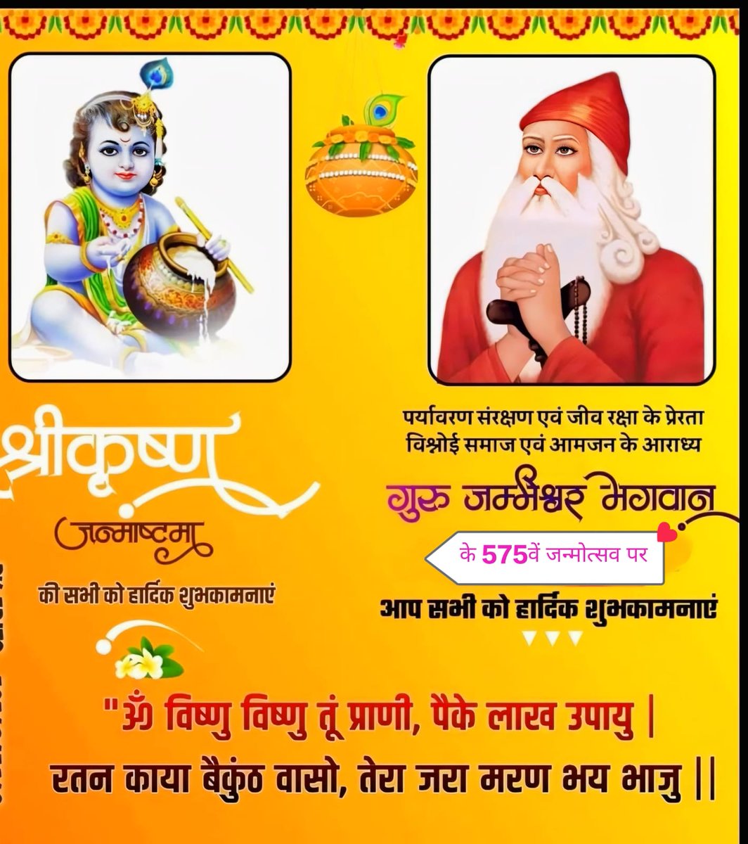 Sundar Bishnoi tweet media