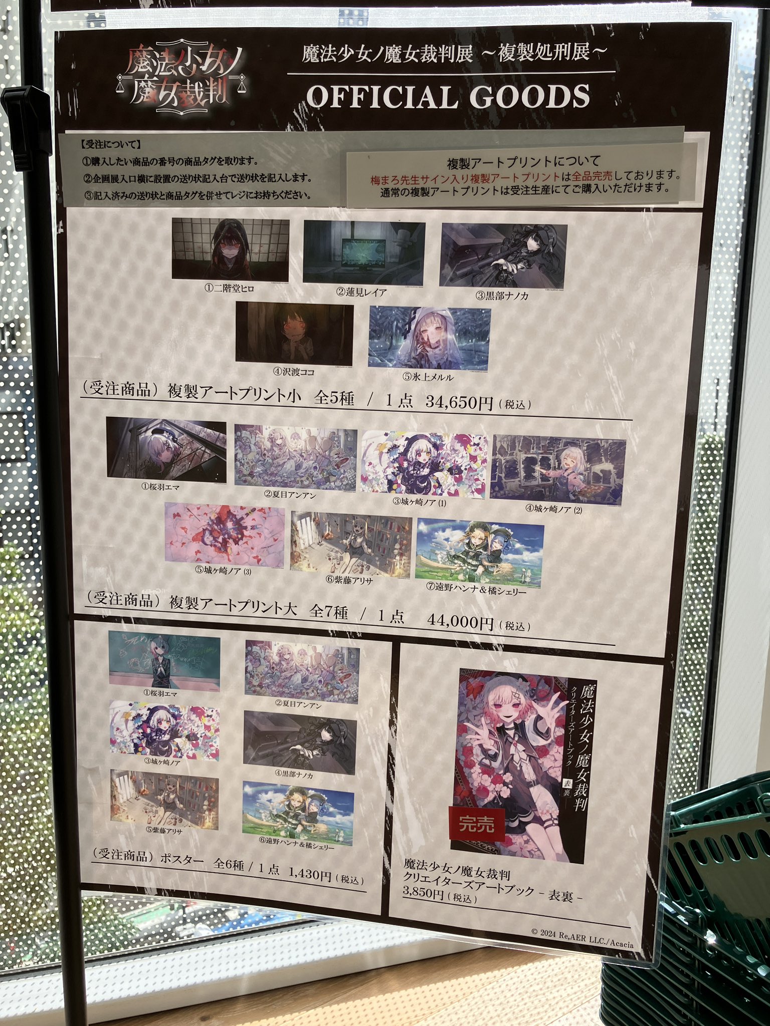 氷上メル　４点セット　魔法少女ノ魔女裁判　複製処刑展　まのさば 魔法少女ノ魔女裁判 公式 on X: 