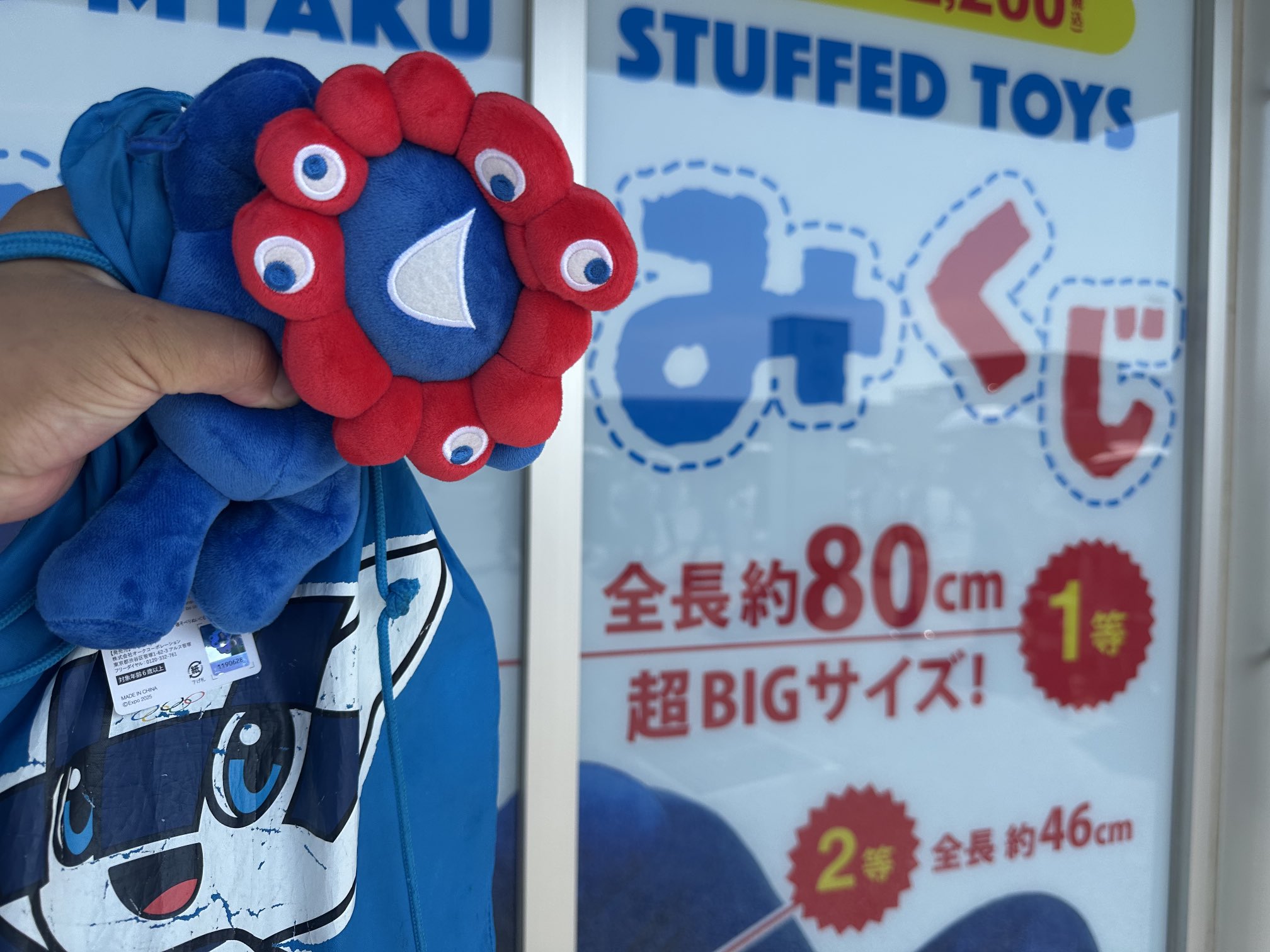 ミャクミャクくじ 2等3等 ミャクミャクくじのハズレと三等｜すぎっち