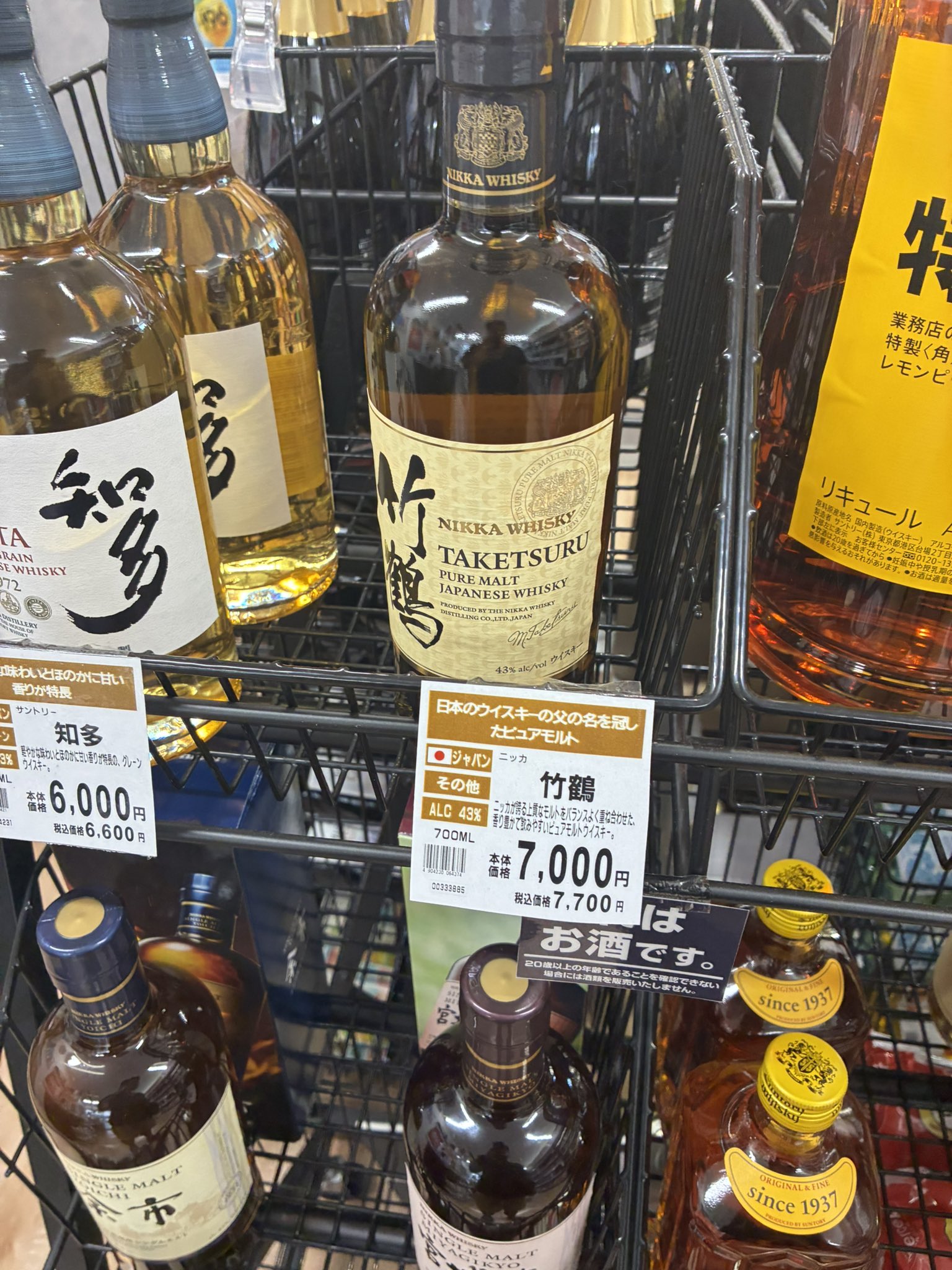 24時間限定で最終値下げ中！白州 限定デザインボトル 抽選販売
