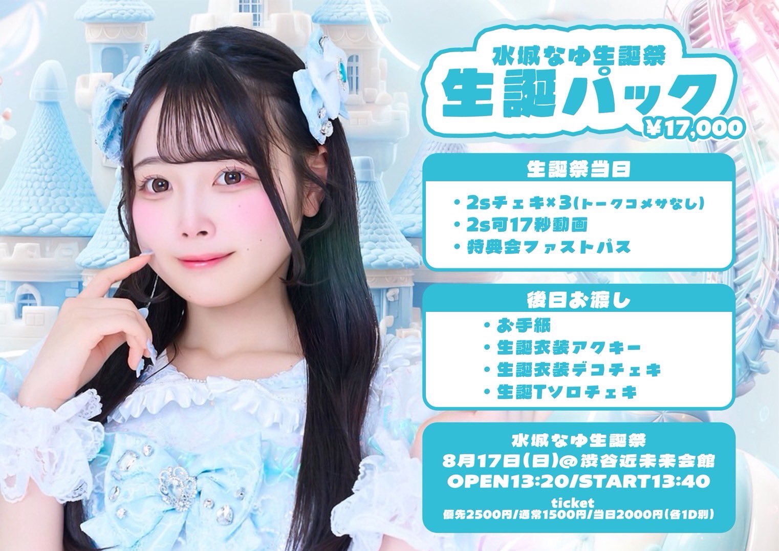 誕生日記念グッズ 結城さくな 複製サイン入りチェキ 即購入可