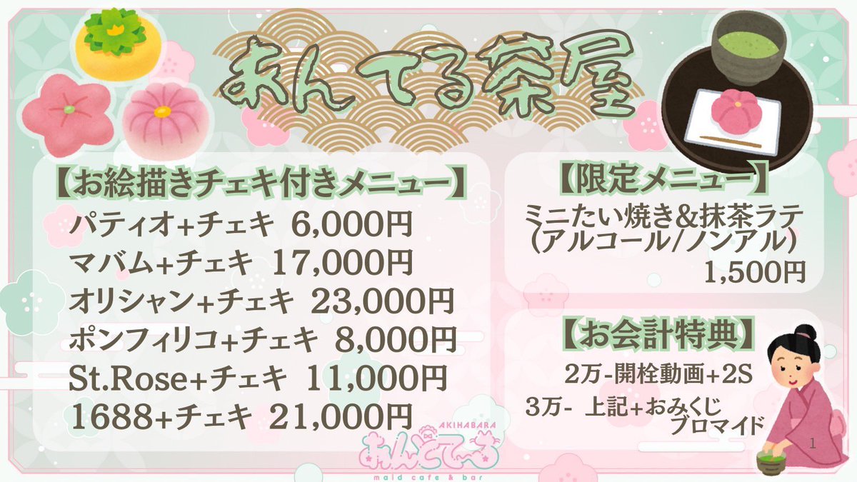 andtale_akiba's tweet photo. 🎀 8/16(土)15:00～23:00 🎀

りずむ♡@antl_rizumu 
みこ♡@antl_miko 
こいぬ♡@antl_koinu 
あられ♡@antl_ararechan 
なな♡@antl_nana 17-
かれん♡@antl_karenpi ??
こひめ♡@antl_kohime ??

オープンしました！ご帰宅お待ちしております♡ https://t.co/jEedH40FfJ