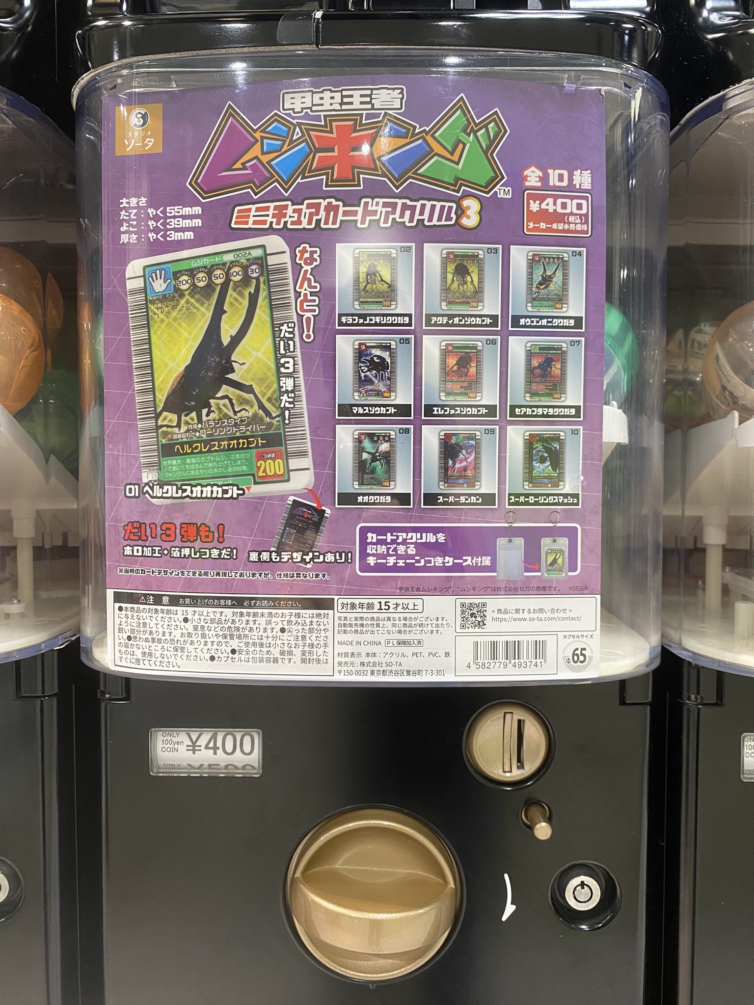 匿名【限定】アムネシア ケント　キャラポップ メッセージ ポスカ 非売品 特典 キャラポップストア on X: 