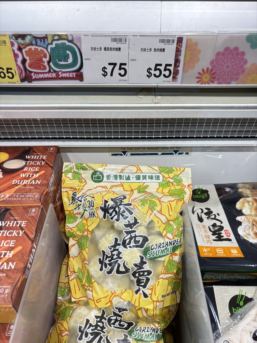 原來Aeon都有賣 #叁拾士多 #燒賣😋