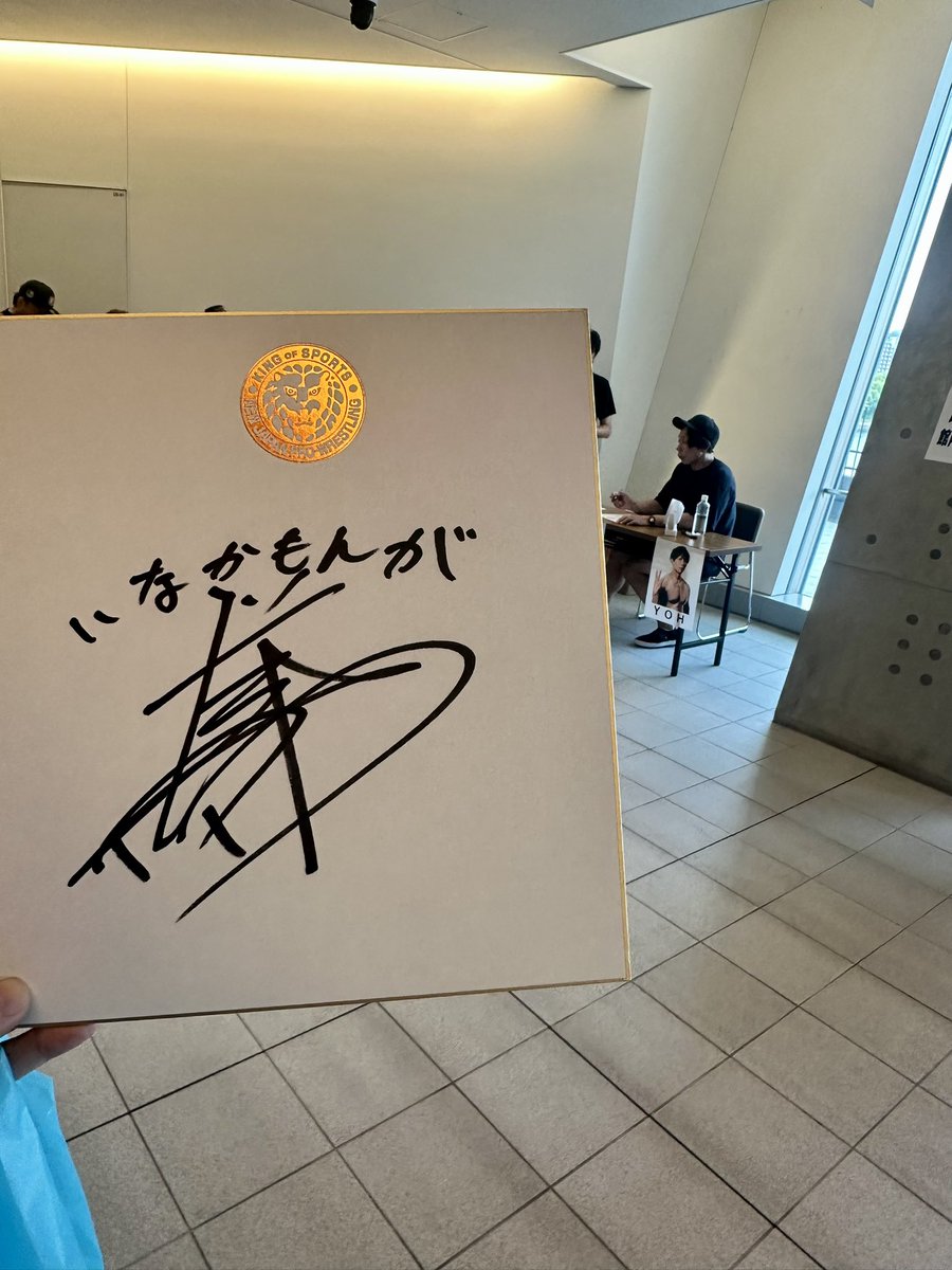 YOH選手とめちゃくちゃいい話できた🥹
カッコいいし面白いし腕ふてぇ〜ってなった🥹
