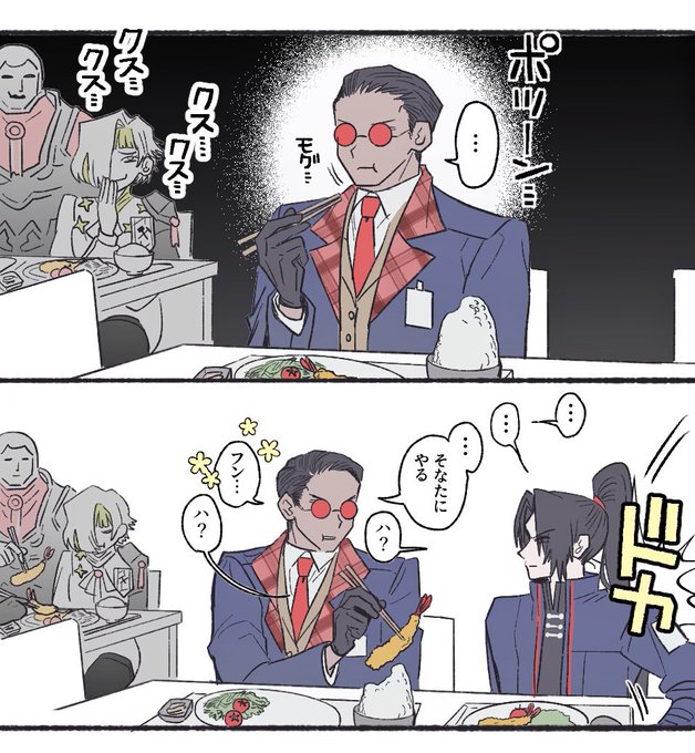 まんがN社員食堂 