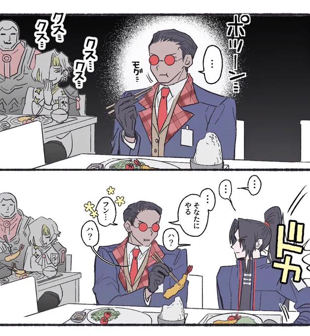 まんがN社員食堂 