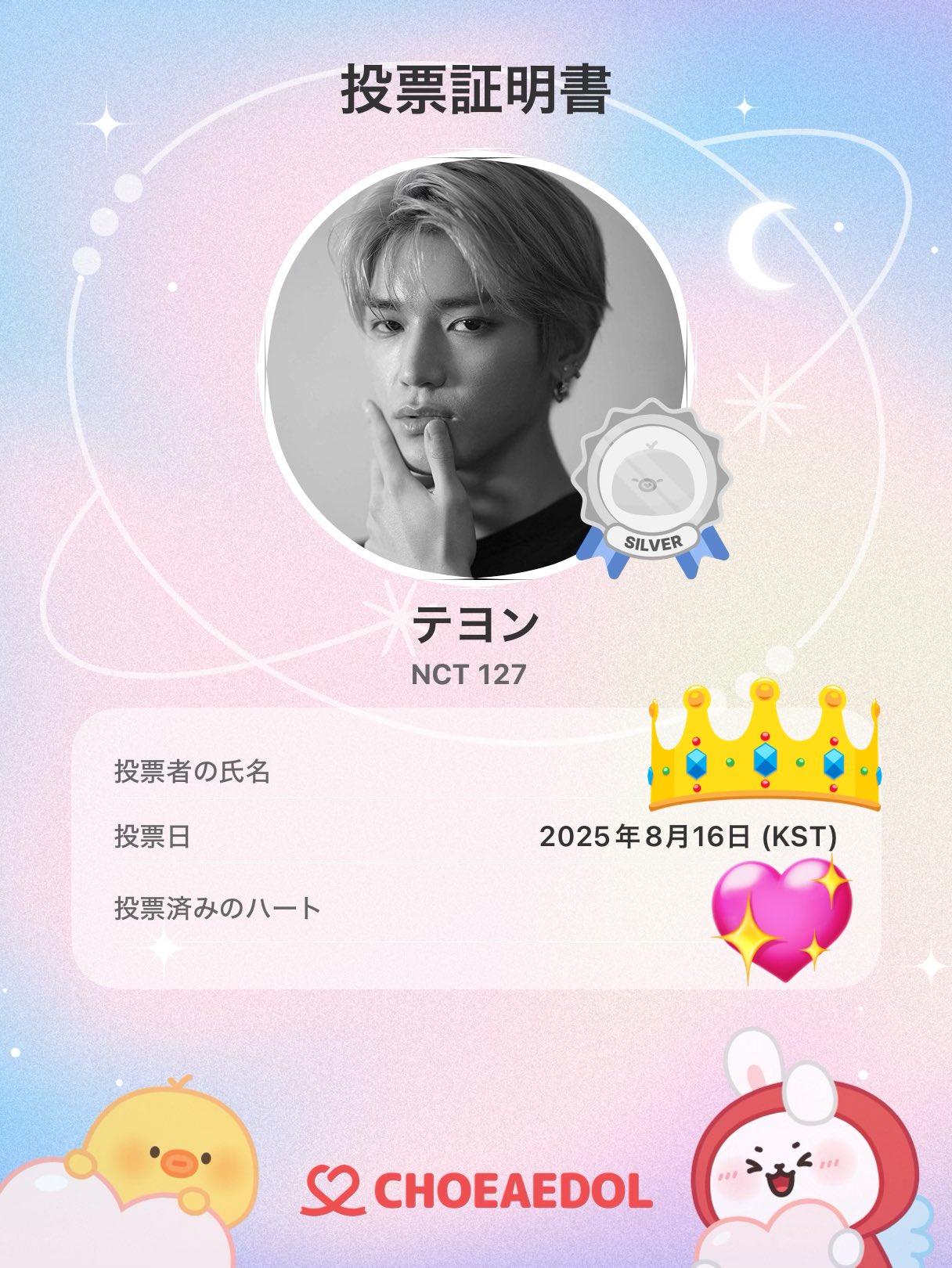 NCT ビヨンド ARチケット テヨン 新品未開封 NCT テヨン トレカ OFFICE : Foundation Day SPECIAL AR TICKET