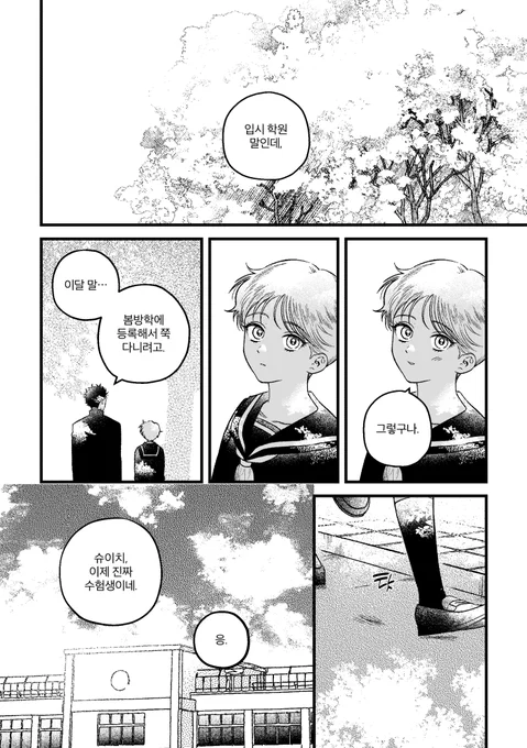 <특별편/봄방학>
작화를 일부 수정했습니다.
https://t.co/qp8nFRvHbR 