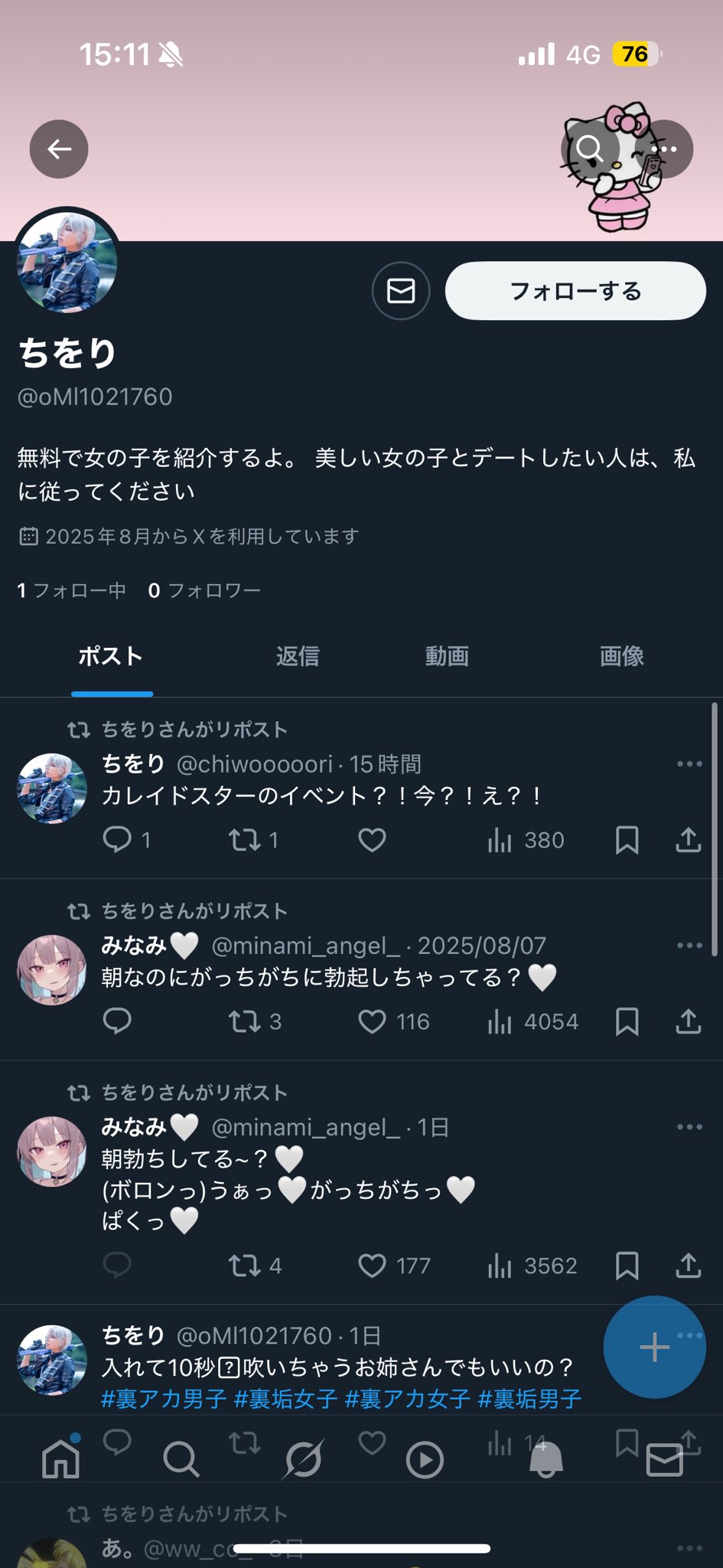 ちをり on X: 