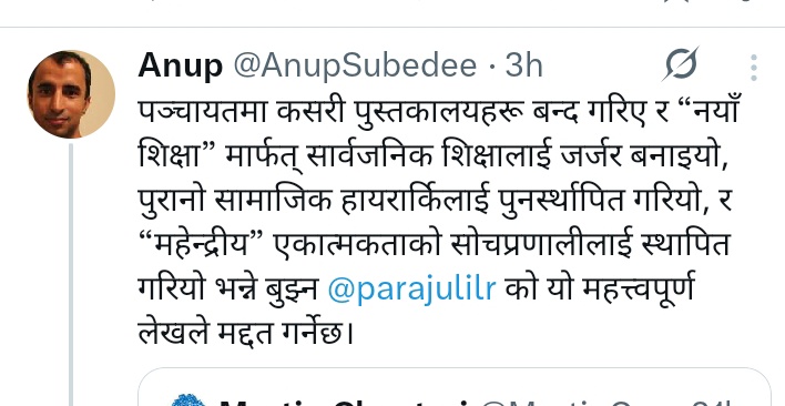 याे जिमु बामे डाक्टरले blocked गर्या रैछ! जाँठा नेपालमा सबैभन्दा बढी पुस्तकालय, संध्याकाल अध्ययन केन्द्र खाेलिएकै त्यहि पञ्चायत हाे! राम्ररी तथ्यांक हेर हाे जिमु! अहिले तेरा डिजिटल युग आएपछि सकियाे!