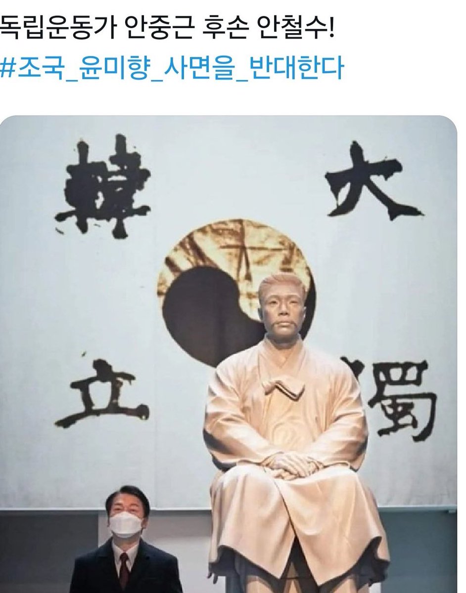 안중근 후손 안철수
