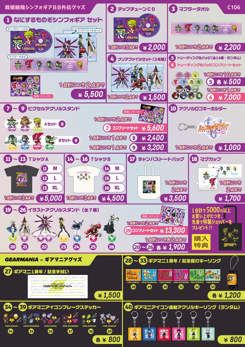 絶唱様 リクエスト 4点 まとめ商品