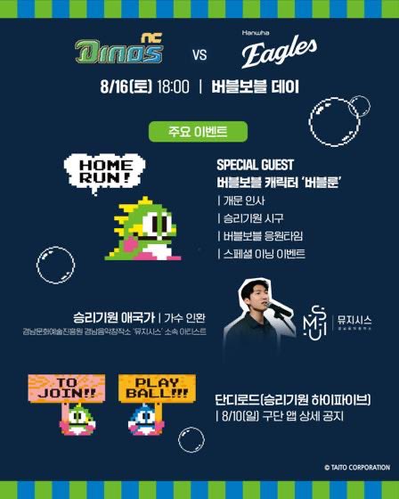 ぱよんぱ〜❗️
実は韓国には、韓国のプロ野球チーム、NC DINOSのホームゲームイベントのために来たよ⚾️
コラボアイテムも発売予定☺️🫧
そして…明日のイベントでなんと始球式に参加させてもらうことになったよ😳✨️
上手くボール投げれるかな？
応援しててね😉🌈