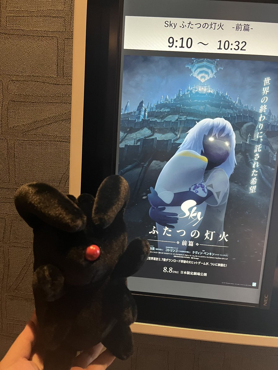 ghost_Toharu's tweet photo. 観てきました！一人で号泣です😭
5年以上遊んでいるけどいつまでも好きな作品で家に帰ってゲームしたくなりましたぁ😭
えびちゃんと一緒に
 #Sky星を紡ぐ子どもたち https://t.co/8WyUGKMILX