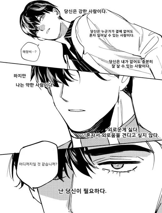 (이어서) 해무낙서. 