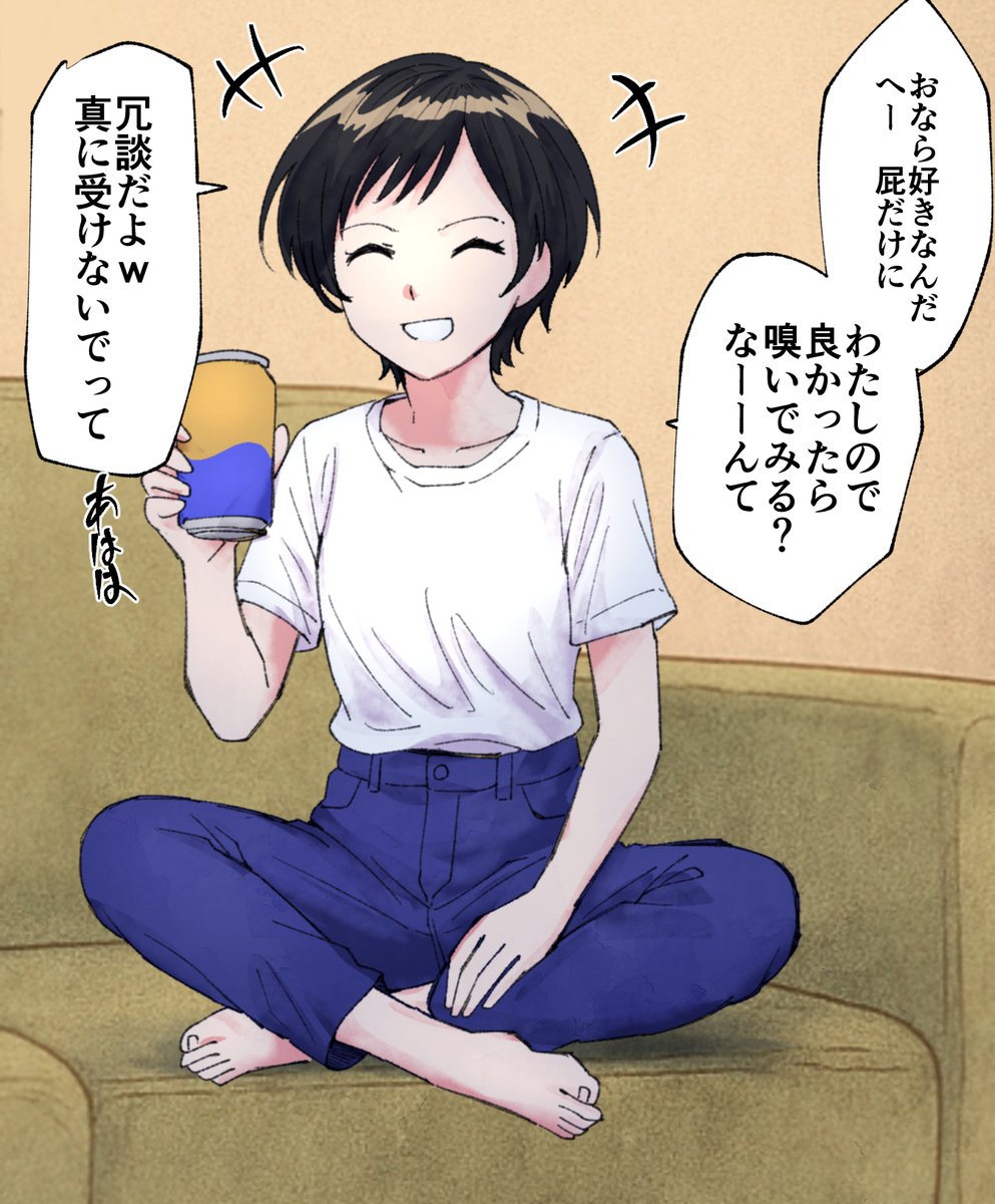 羞恥心の薄い女友達が引き気味でオナラ嗅がせてくれる
https://t.co/mgdOKjREr6
恥じらいが薄めの女友達がとくに抵抗なくおならを嗅がせてくれる話です。差分含め7ページになっております。
#おならフェチ 