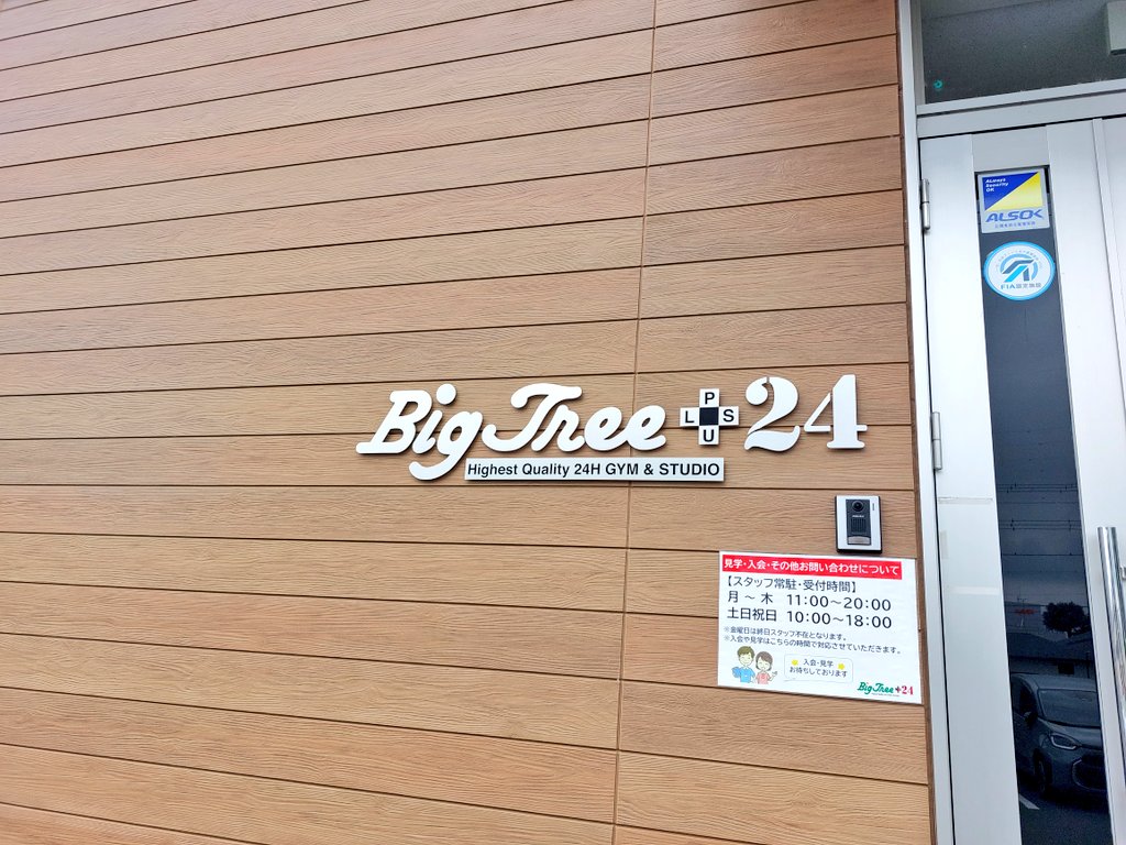 tanipuest8's tweet photo. 今日は朝7:00にBigTree+24で筋トレ💪
週1で通い、これぐらいはできるようにしたいという設定ラインまであと少し。
プロテインでたんぱく質を摂取。
いろんな種類がありますが、僕はこれが好きでライド前の朝食でも摂取しています。
#PR
#グリコ
#パワープロダクション
#PowerProduction https://t.co/Cm9d6rhl3W