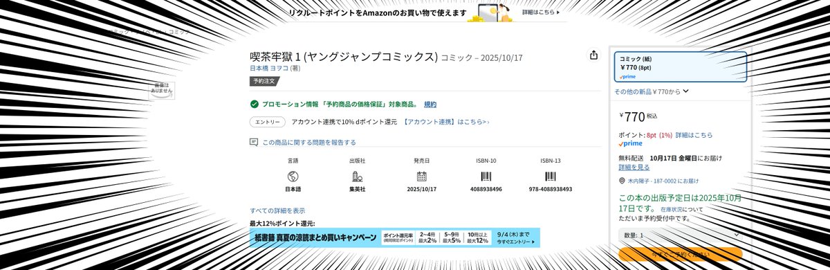 yowoko's tweet photo. #喫茶牢獄 1 　📢予約開始

Amazon　https://t.co/huORdjP418
楽天　https://t.co/CE85JJSaix https://t.co/UgwIRjVU94