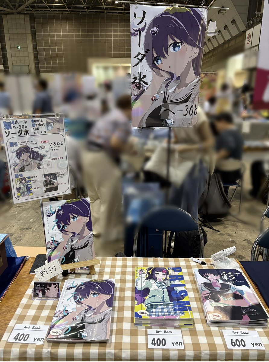 設営しました！
ブース名 : ソーダ水
ブース場所 : 東4,へ-30b
どうぞよろしくおねがいします！
#c106