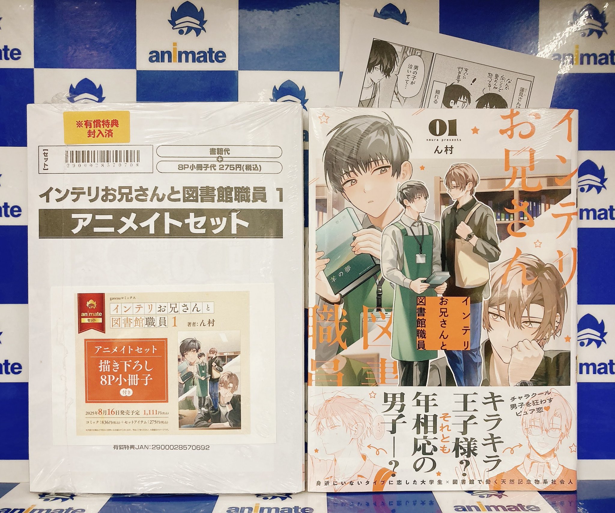 きんとうか　アニメイト特典小冊子「宗定編」 きんとうか アニメイト特典小冊子「宗定編」