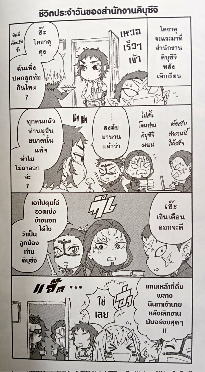 สาเหตุที่ทั้งที่โคตรแบล็ค แต่ทำไมยังมีคนทำงานอยู่น่ะรึ??

แค่เงินดีกับมีอำนาจบารมี คุยโอ่ได้ ก็คุ้มจะโดนจิกหัวใช้แล้ว
XD