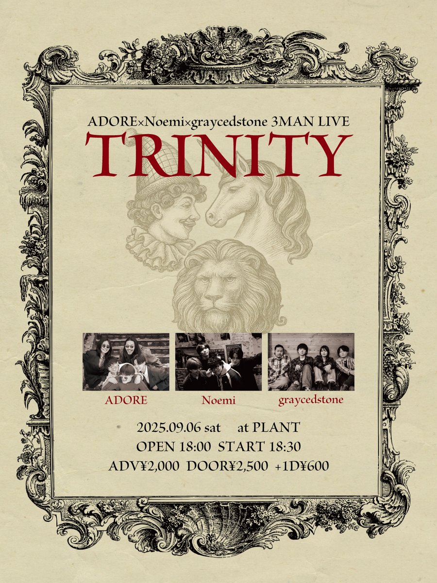 PLANT_ENT's tweet photo. 【 NEW LIVE!!! 】

ADORE×Noemi×グレーストーン 3MAN LIVE
”TRINITY”

2025年9月6日(土)
OPEN 18:00  START 18:30

出演：ADORE/Noemi/グレーストーン

詳細は画像をチェック👀 https://t.co/E60IV1CoRJ