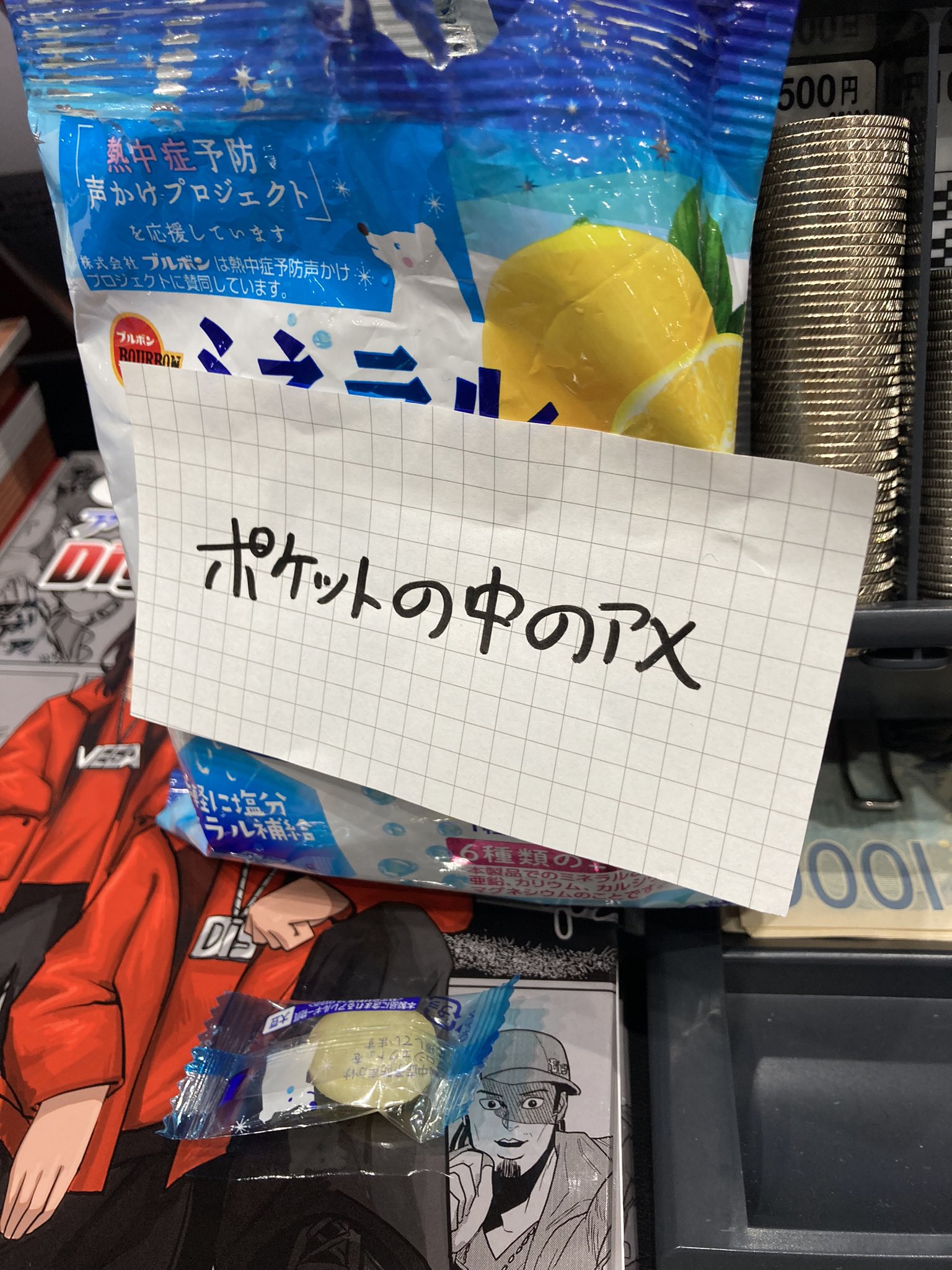 一方通行な恋路 焼塩 檸檬 BR 是路出居/C106「西-く08a(土)」 on X: 