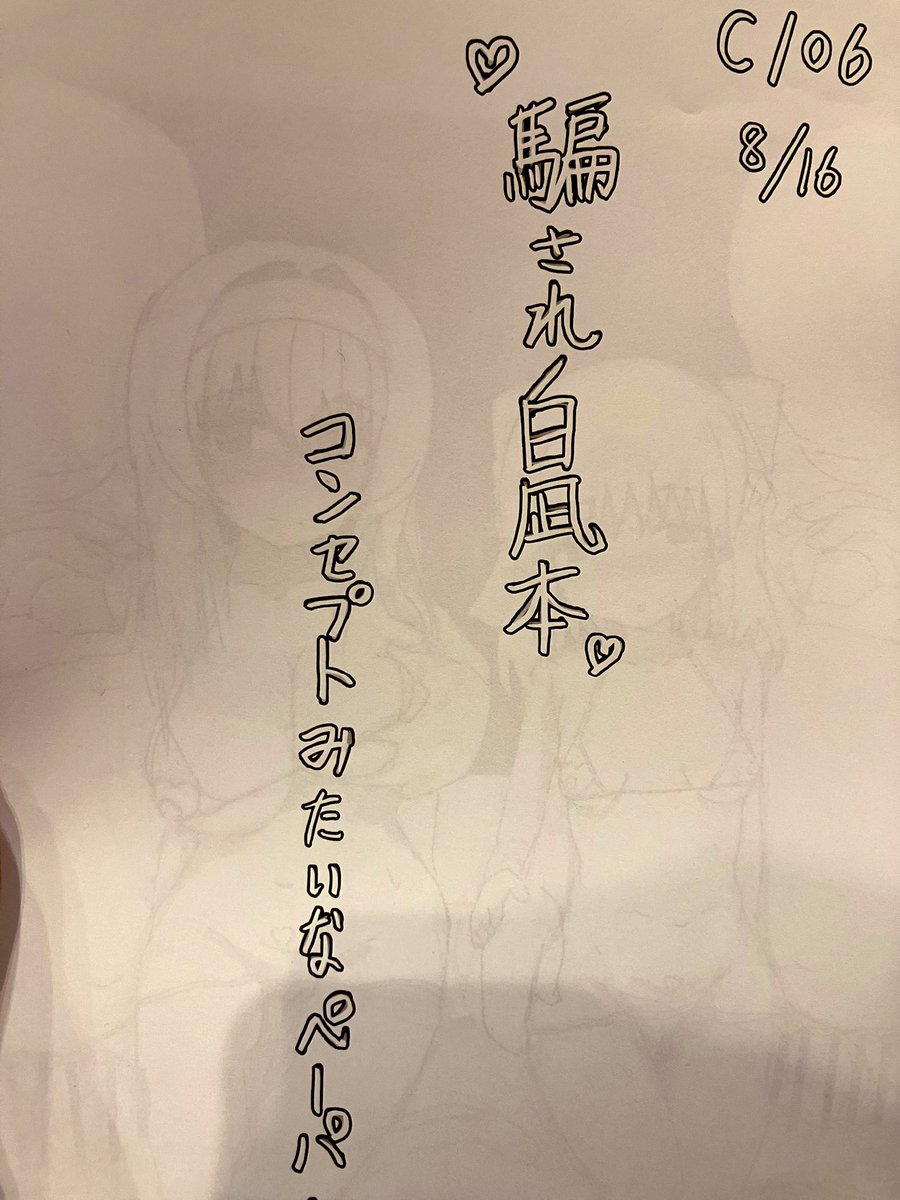 新刊1部¥300で頒布しています。
おまけついてきます。 