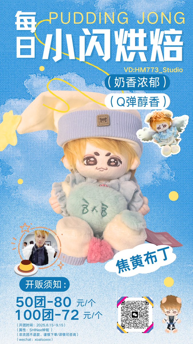 HM773iCoN's tweet photo. ✨💛 Caramel Pudding-cutie Alert! 🧸
Meet Pudding Jong — the SHINee Jonghyun fanmade doll inspired by the iconic Ring Ding Dong era! 🎵

📅 Pre-order: 2025.8.15–9.15
💰 Deals: 50-group ¥80 | 100-group ¥72
🛒 WeChat: xoalsoxxx

#SHINee #Jonghyun #KpopDoll #FanCreation #종현 https://t.co/K5x8HODoIQ