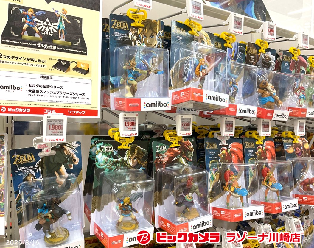 🛡️購入特典🗡️ 人気キャラクターフィギュア #amiibo の「 #ゼルダの
