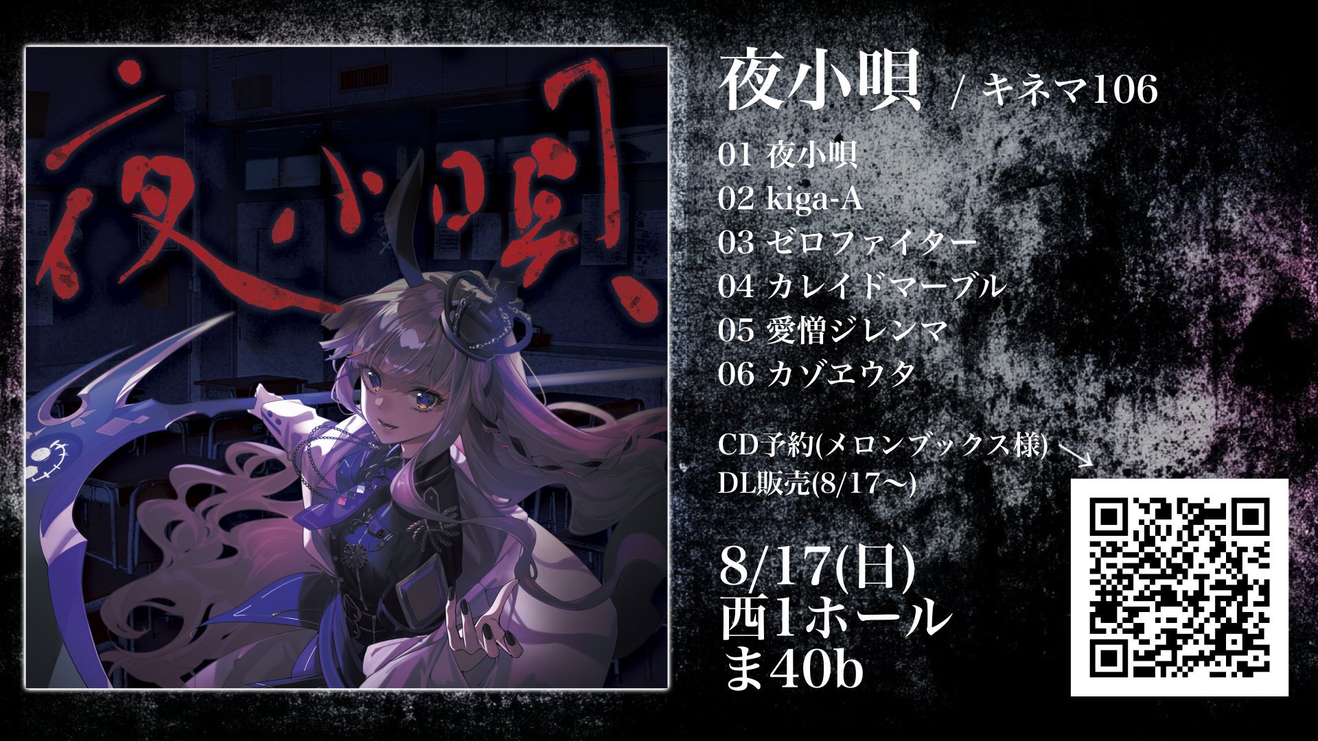 ⚠️ びにしうすページ⚠️ Zenless Zone Zero】朱鳶同人MV『Break the silence』/ ウォル
