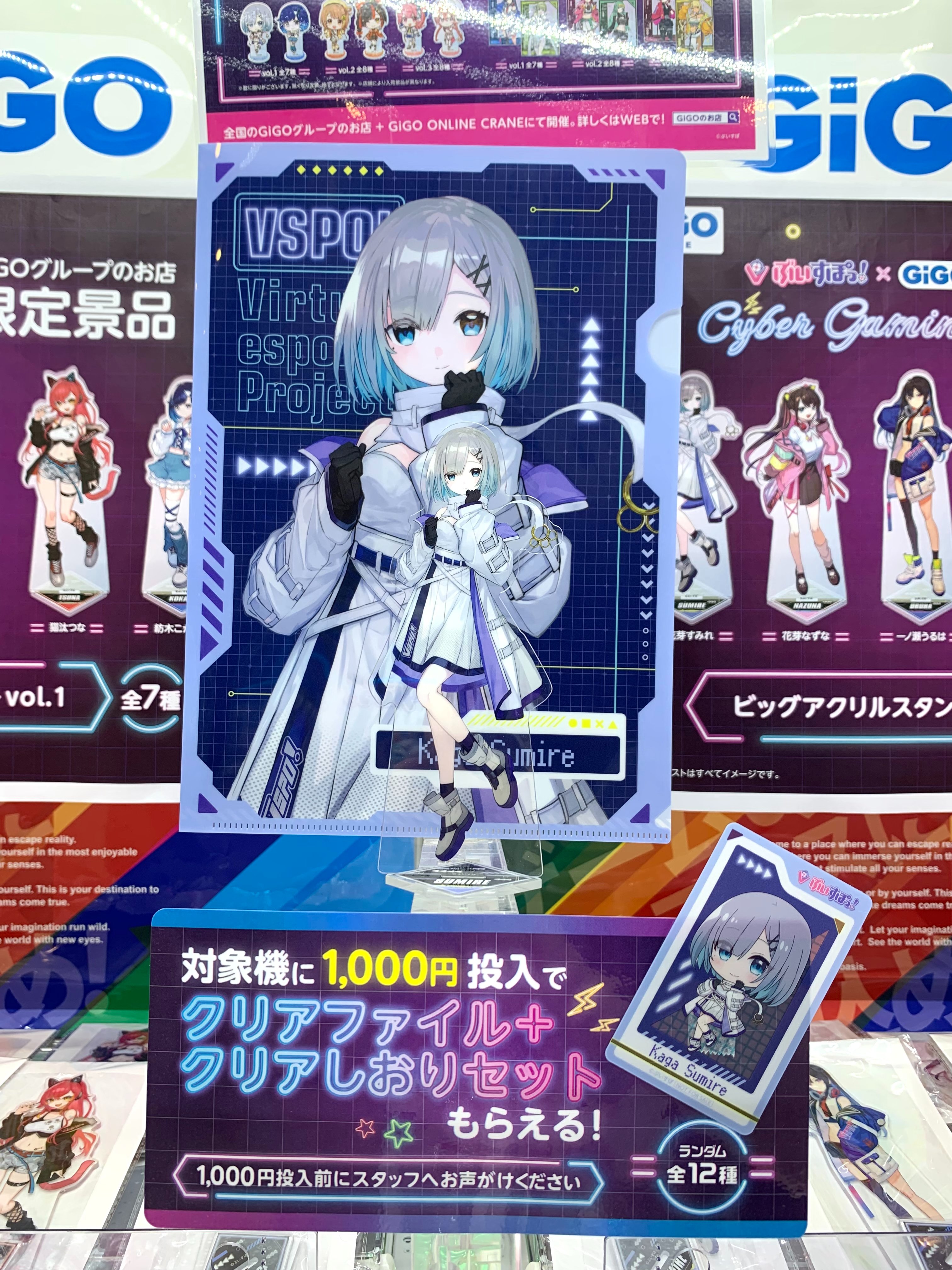 GIGO限定 ぶいすぽっ！ クリアファイル クリアしおり 全12種