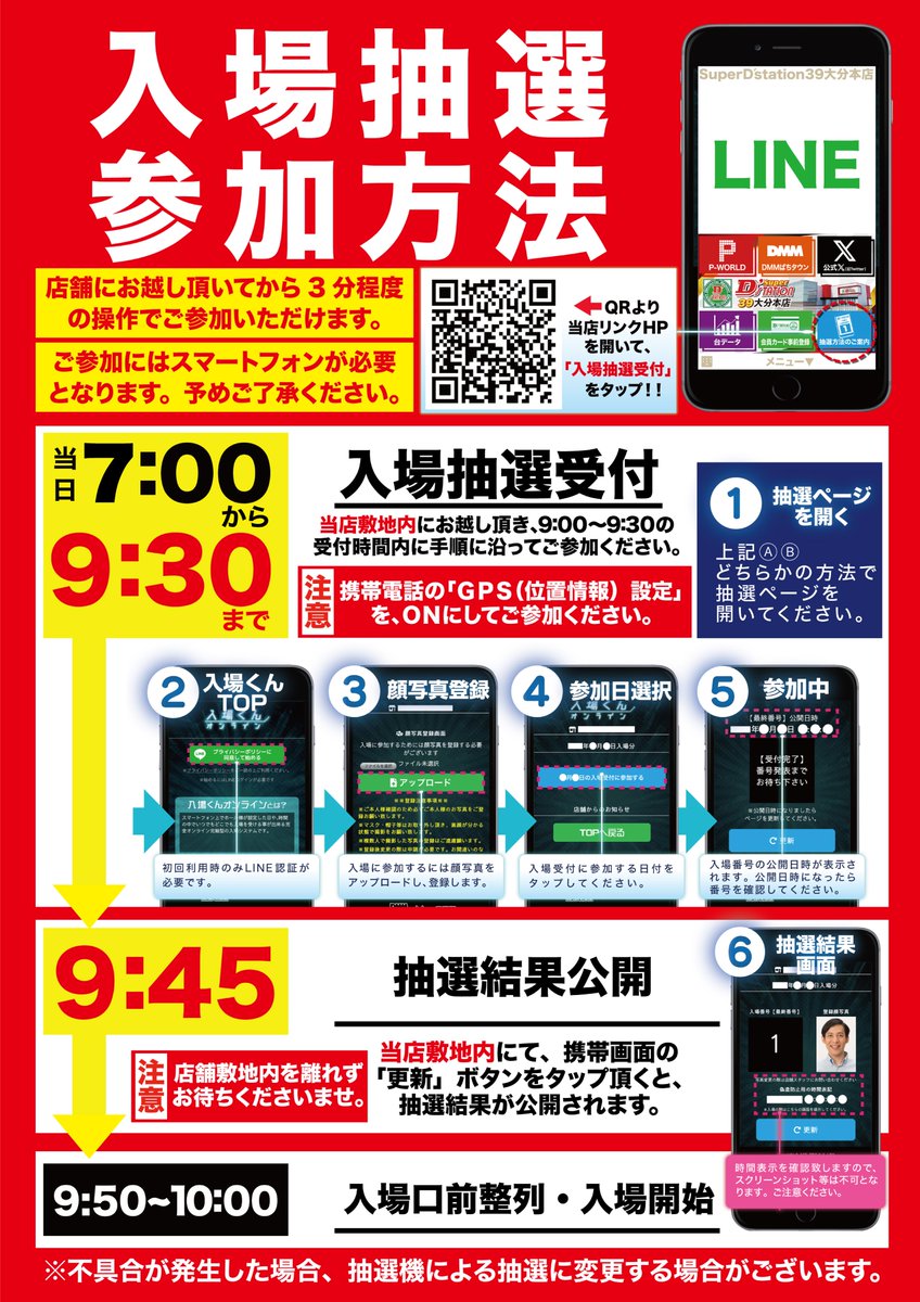 こんばんは🌃
スーパーD‘ステーション3⃣9⃣大分本店です😁

明日８月１７日【日】

💚💛💚💛💚💛💚💛💚
窪田サキさん【初】実践来店🥰
💚💛💚💛💚💛💚💛💚

午前１０時オープン‼️ 
⏰オンライン抽選９：３０締切⏰

皆様のご来店を心よりお待ちしております‼️
