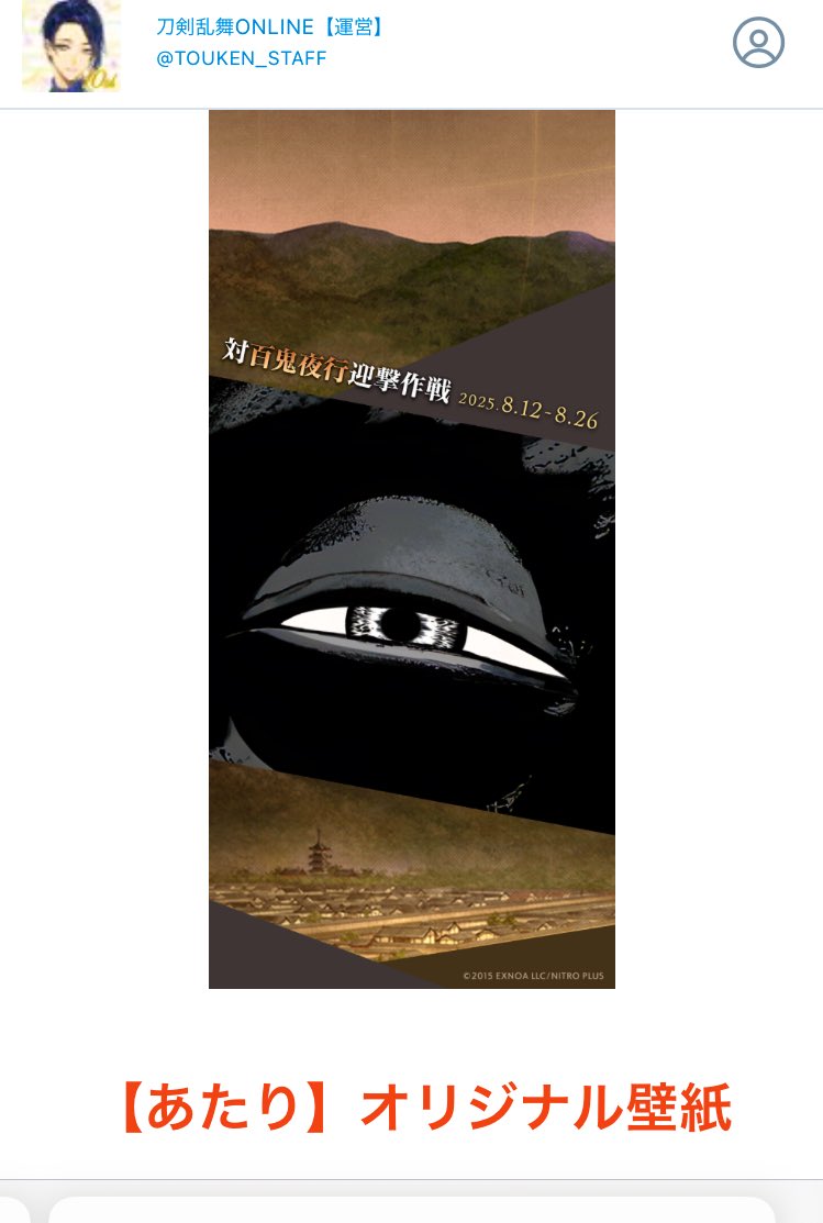 mocomocooon2's tweet photo. 【あたり】じゃないんよ、怖すぎて泣いた👁️
壁紙にしたら魔除けになりそう！！！ https://t.co/uypjLgnLvf